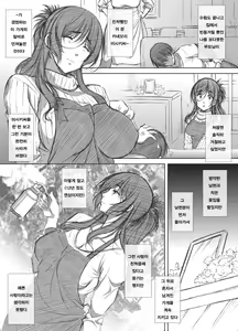 Page 3 of Shoutengai Hitozuma Enjo Baishun | 상점가 유부녀 원조 매춘 - preview thumbnail