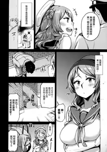 Page 8 of Nisekime no Urakaze | 第二個浦風 - preview thumbnail