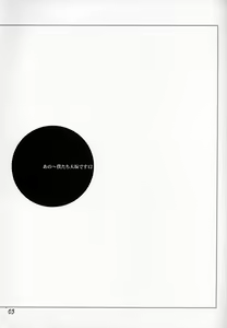 Page 2 of OHSAKA SPIRITS - preview thumbnail