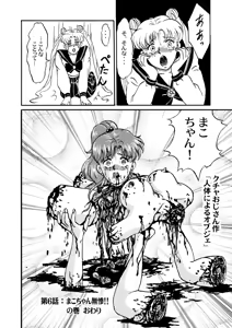 Page 22 of Ganbare! Bokura no Kucha Oji-san Soushuuhen Gekan - preview thumbnail