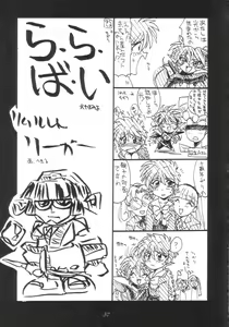 Page 56 of Ruridou Gahou 1 - preview thumbnail