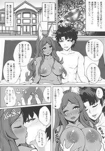 Page 3 of Mimi$Shock Hasan Shite Master o Sashiosaerareta MidCas no Miuri AV Satsuei Haramase Rinkan de Kairaku Ochi suru Netorare Saimu Seishori - preview thumbnail