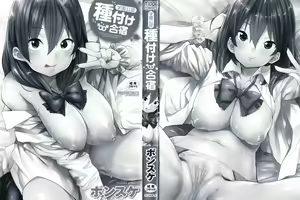 Page 3 of Gakuen Kounin Tanetsuke Gasshuku - Officially Accredited Sex Root Camp - preview thumbnail