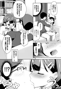 Page 117 of Chupa Chupa - preview thumbnail
