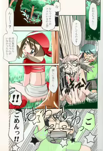 Page 3 of PM Gals! - preview thumbnail