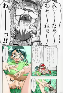 Page 4 of PM Gals! - preview thumbnail