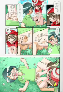 Page 5 of PM Gals! - preview thumbnail
