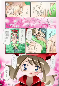 Page 9 of PM Gals! - preview thumbnail