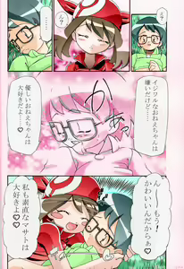 Page 10 of PM Gals! - preview thumbnail