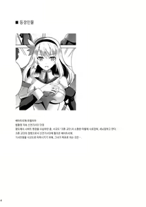 Page 3 of Infection Shinmai Kishi Lavinia no Junan | Infection ~신참 기사 라비니아의 수난~ - preview thumbnail