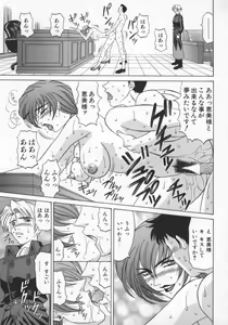 Page 152 of Bakumatsu Gakuenden Ryoko Mairu 1 - preview thumbnail