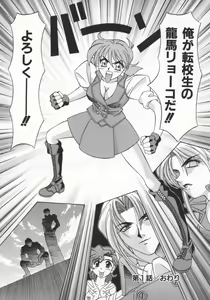 Page 33 of Bakumatsu Gakuenden Ryoko Mairu 1 - preview thumbnail