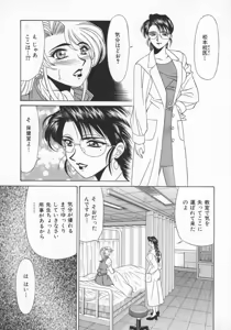 Page 46 of Bakumatsu Gakuenden Ryoko Mairu 1 - preview thumbnail