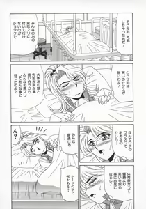 Page 47 of Bakumatsu Gakuenden Ryoko Mairu 1 - preview thumbnail