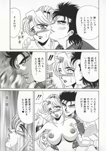 Page 56 of Bakumatsu Gakuenden Ryoko Mairu 1 - preview thumbnail