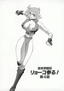 Page 86 of Bakumatsu Gakuenden Ryoko Mairu 1 - preview thumbnail