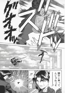 Page 90 of Bakumatsu Gakuenden Ryoko Mairu 1 - preview thumbnail
