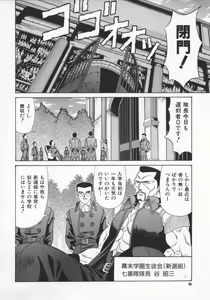 Page 9 of Bakumatsu Gakuenden Ryoko Mairu 1 - preview thumbnail