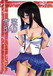 YUKINA BAD - hentai manga cover image
