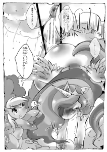 Page 5 of Nanairo Syrup - preview thumbnail