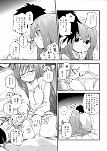 Page 11 of Melt ga Kanjiru Hon. - preview thumbnail