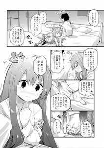 Page 10 of Melt ga Kanjiru Hon. - preview thumbnail