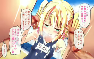 Page 132 of Loli Bitch Sensei - preview thumbnail