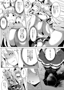 Page 7 of Spare Body Doutei o Draph ni Ubawaretsuzukeru Bishoujo Renkinjutsushi - preview thumbnail