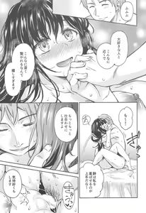 Page 14 of Haruhira Hakushaku no Konrei ~Haruhira Hakushaku-ke no Jijou Isetsu~ - preview thumbnail