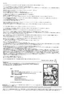 Page 25 of Haruhira Hakushaku no Konrei ~Haruhira Hakushaku-ke no Jijou Isetsu~ - preview thumbnail