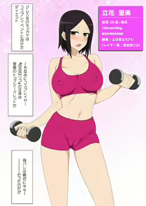 Page 2 of EroCos Vol.70 - preview thumbnail