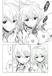 Page 11 of Moshi Kosegawa-san ga Ore no Yome dattara 2 - preview thumbnail