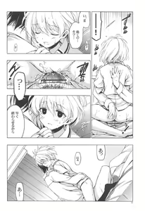 Page 17 of Moshi Kosegawa-san ga Ore no Yome dattara 2 - preview thumbnail