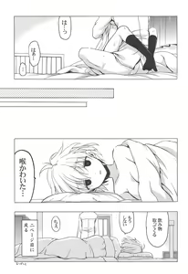 Page 20 of Moshi Kosegawa-san ga Ore no Yome dattara 2 - preview thumbnail
