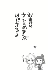 Page 21 of Moshi Kosegawa-san ga Ore no Yome dattara 2 - preview thumbnail