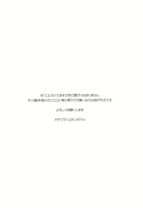 Page 3 of Moshi Kosegawa-san ga Ore no Yome dattara 2 - preview thumbnail