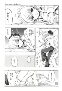 Page 4 of Moshi Kosegawa-san ga Ore no Yome dattara 2 - preview thumbnail