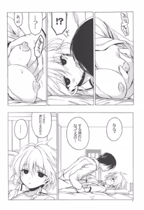 Page 7 of Moshi Kosegawa-san ga Ore no Yome dattara 2 - preview thumbnail