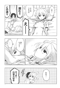 Page 8 of Moshi Kosegawa-san ga Ore no Yome dattara 2 - preview thumbnail
