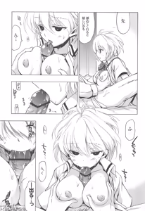 Page 10 of Moshi Kosegawa-san ga Ore no Yome dattara 2 - preview thumbnail
