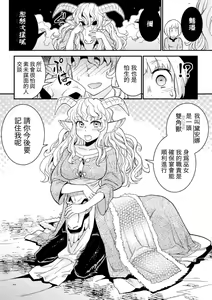 Page 3 of Tokimeki Sabbath | Throbbing Sabbath (decensored) - preview thumbnail