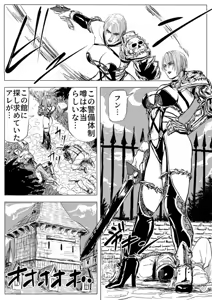 Page 2 of Soul Slave 1 - preview thumbnail