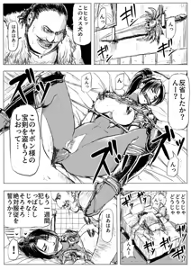 Page 3 of Soul Slave 1 - preview thumbnail