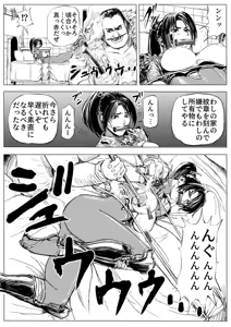 Page 4 of Soul Slave 1 - preview thumbnail