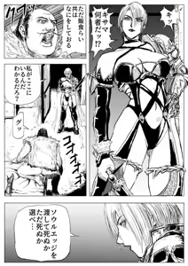 Page 7 of Soul Slave 1 - preview thumbnail