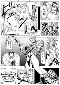 Page 8 of Soul Slave 1 - preview thumbnail