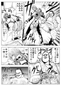 Page 9 of Soul Slave 1 - preview thumbnail