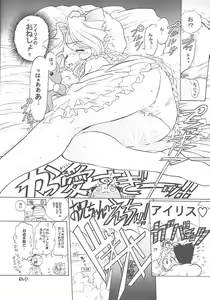 Page 11 of TIMTIM MACHINE 3 - preview thumbnail