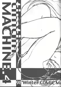 Page 30 of TIMTIM MACHINE 3 - preview thumbnail