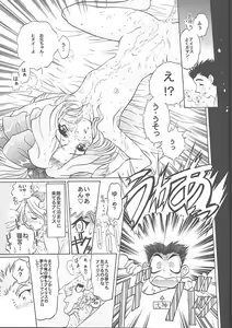 Page 10 of TIMTIM MACHINE 3 - preview thumbnail